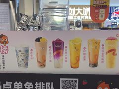 -CoCo都可(砂之船奥莱店)