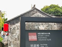 -狐狸家·酸奶酪专门店(平江路店)