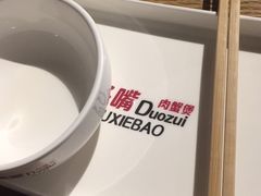 -多嘴超级肉蟹煲(欧亚卖场店)