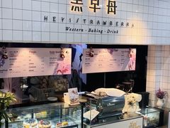 -黑草莓(重庆路店)