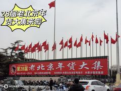 -中国农业博物馆