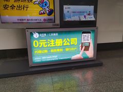 -企巴兔·注册公司代理记账