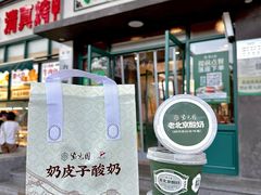 -紫光园(创始店)