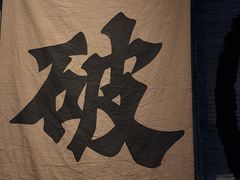 -破店肥哈·海鲜·烧烤(郑州银泰inPARK店)