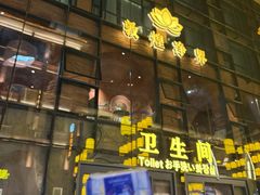-敦煌夜市