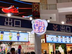-上海静安大悦城