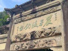 -严子陵钓台(富春江小三峡)