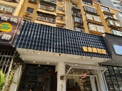 -雀食面包店(钟楼店)