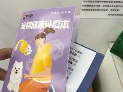 -四月宠物医院·猫专科·心脏专科·内科(转塘店)