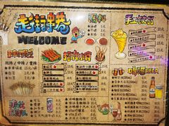 菜单-走街串巷(丰富路店)