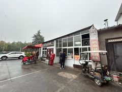 -龙门李家三旦羊肉汤馆