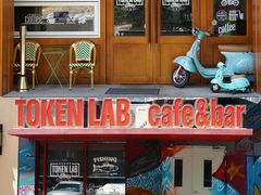 门面-玩咖部落TOKEN LAB咖啡厅