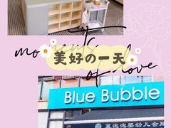 -BlueBubble蓝泡泡婴幼儿游泳会所(合川路店)