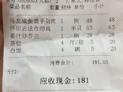 账单-朱仔记食府(江南大道店)