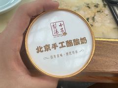 -小吊梨汤·北京菜(香山店)