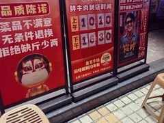 -陈记顺和潮汕牛肉火锅(棠德南路店)