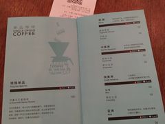 菜单-方所咖啡