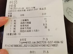 -鸿瑞興面馆(梅岭店)