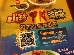 -味千拉面(上海松江二店)