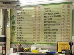 -小草糖水(海棠村店)