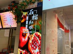 -翼果厨(总店)