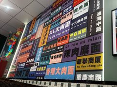 -鲁达面馆本帮风味(共康东路店)