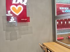 -DQ·蛋糕·冰淇淋(三亚青春颂店)