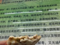 -杨记灌肠(食品街店)
