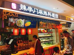 -盒马鲜生(杭州运河上街店)