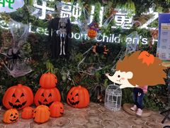 -乐融婴幼儿成长中心(四季青校区)