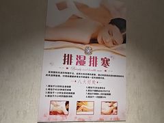-筋骨堂热敷推拿按摩(翠华路店)