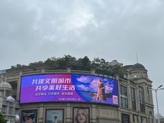 -厦门泰谷酒店(中山路镇海路地铁站店)