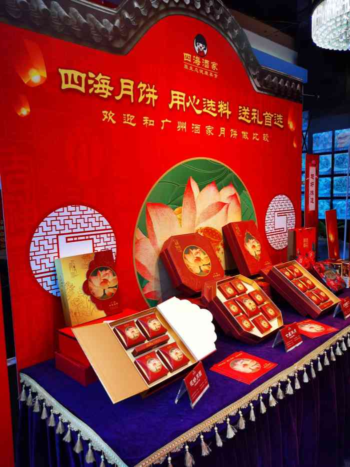 四海酒家·原生态健康美食(天源店)