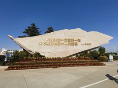 -中国航空博物馆