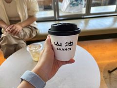 -SAANCI山池咖啡(海上世界文化艺术中心店)