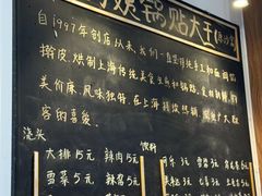 -黄阿姨锅贴大王(万航渡路店)