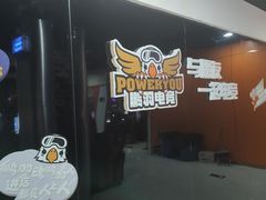 -鹏羽电竞馆(万盛东地铁站店)