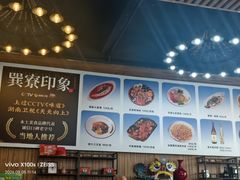 大堂-巽寮印象美食部落餐厅·海鲜·地方特色菜(惠州体验店)