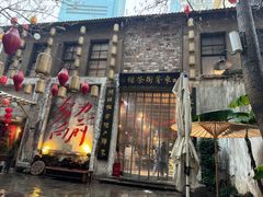 -東茅街茶馆