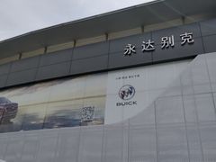 -上海永达通途别克4S店(七宝店)