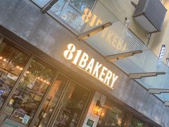 门面-81BAKERY(大学路店)