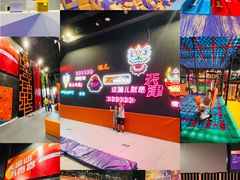 -VFSC极限蹦床主题公园(乐园道彩悦城阳光店)