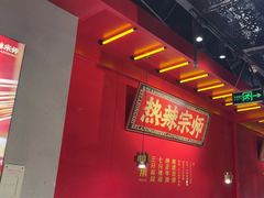 -热辣宗师·串串火锅(万达金街店)