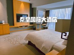 -秦皇岛秦皇国际大酒店