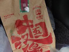 -塔斯汀中国汉堡(凯泽雅园店)