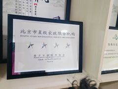 -大班家政月嫂育儿嫂(总部店)