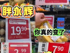 -永辉超市(鲁谷店)