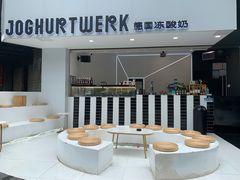 自助取餐区-JW德国冻酸奶Frozen Yogurt(龙湖成都滨江天街店)