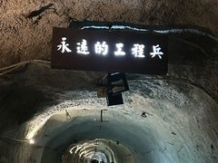 -816工程景区