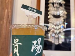 -黔诚酸汤牛肉(甲秀楼店)